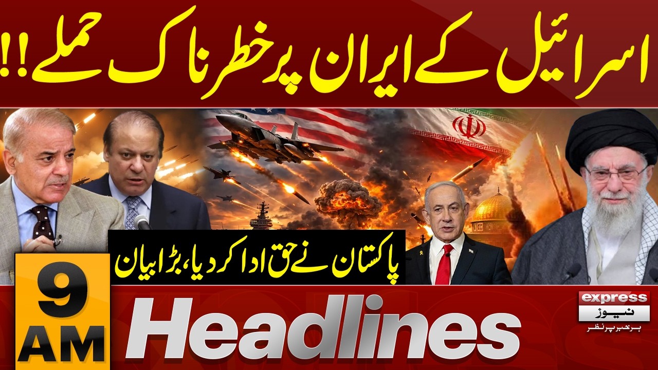 Israel-Iran War LIVE | Latest Update | 9 AM News Headlines | Pakistan News