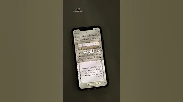 هل صليت الوتر اليوم 