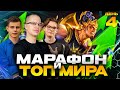 НЕДЕЛЬНЫЙ МАРАФОН РАНГА и ТОП МИРА ГАТОТКАЧА (ДЕНЬ 4: 98⭐/ ТОП 2 СТРАНЫ) - Mobile Legends