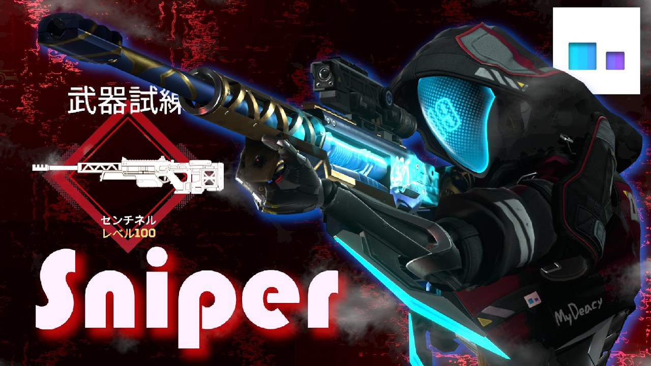 センチネルマスターによるスナイパークリップ３ (Apex Legends) #キル集 #apex #apexlegends