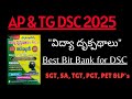 AP & TG DSC 2025 || Pie best bit bank || Perspectives in education book #apdscbooks #tgdscbooks