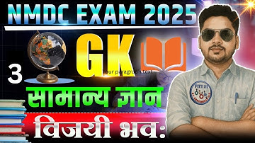 03 - NMDC ONLINE CLASES | NMDC GK QUESTIONS AND ANSWERS | NMDC GENERAL KNOWLEDGE QUESTIONS