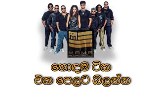 Mama Band Best Song Collection srilanka 2025  Sinhala Super  Collection  Sinhala New Song