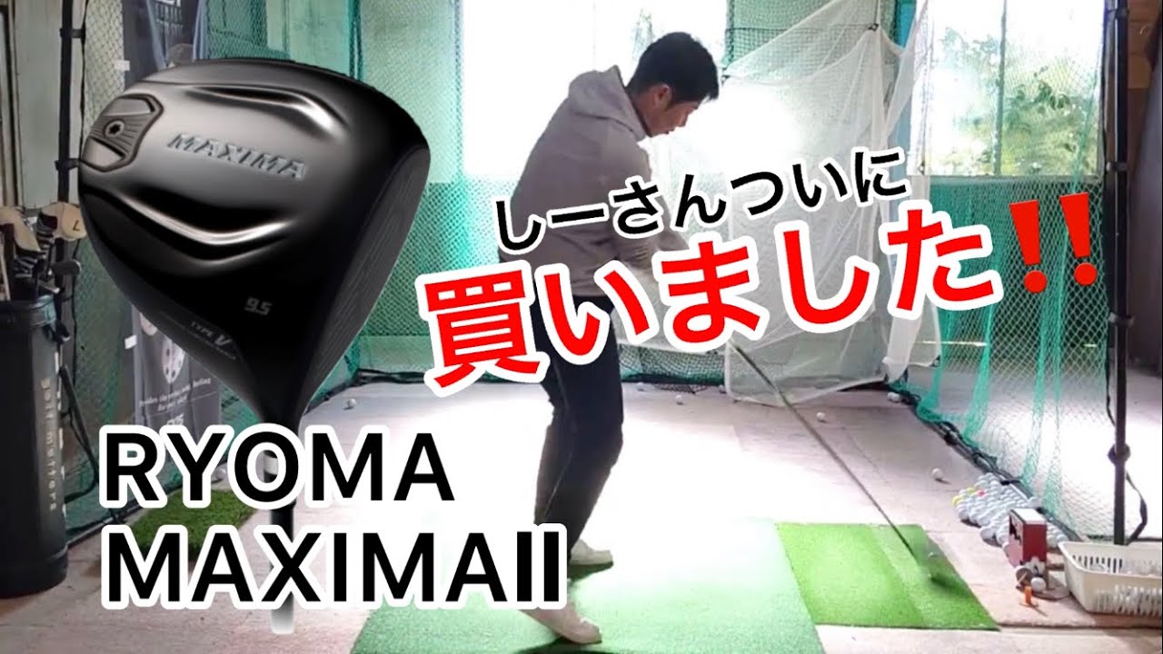 リョーマMAXIMAⅡ SpecialTuningドライバーカバー付き リョーママキシマIIスペシャルチューニングヘッドのみ ヘッドカバー付