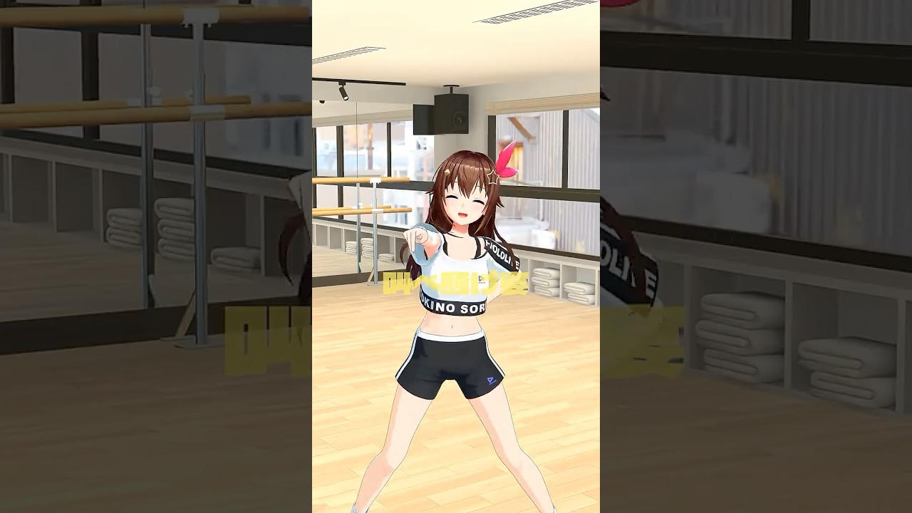 【踊ってみた】シャウト・シャトル【#shorts /ときのそら/ホロライブ】