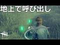 【DbD】2VS8のチェストから謎の塩が出現するらしい・・・【実況】