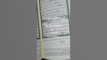 "اللهم اجعل القران الكريم ربيع قلوبنا ـ ونور صدورنا ـ وجلاء احزاننا"#القرآن_الكريم 🤲#اكسبلور 💖💖
