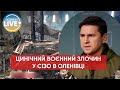 🔴Мета удару по Оленівці — зірвати домовленості щодо обмінів — Офіс Президента