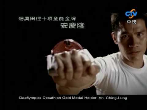 (TV  CM, POWER IN ME !) 21st Summer Deaflympics Taipei 2009