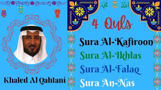 4 Quls || Al Kafiroon, Al Ikhlas, Al Falaq, An Nas || Khaled Al Qahtani