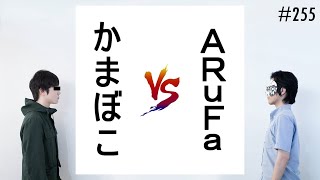 匿名ラジオ/#255「ランダムワードで適当なトーナメントを開催して優勝を決めよう！」