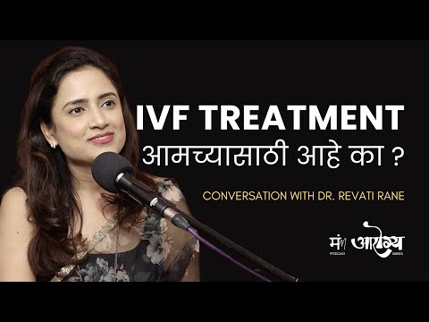 IVF Treatment आम्ही निवडावी का ? #ivfjourney