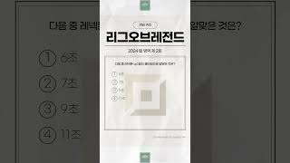 2024 제 2회 게임 능력 평가 #리그오브레전드, #탑