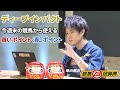 【ディープインパクト】 大種牡馬の狙うべきポイントとは？