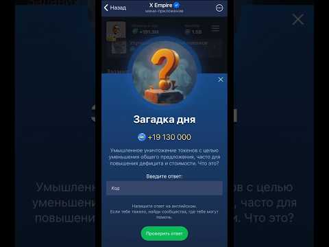 Загадка Дня 07.10