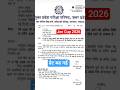 @polytechnicadda-k3k JEE Cup Polytechnic form filap new update  Uttar Pradesh polytechnic