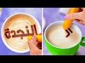 هنا المستقبل || أدوات منزلية ذكية || للمطبخ والجمال والتنظيف والتخييم