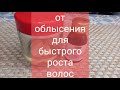 От Облысения! Быстрый рост волос! Супер средство! Масло чеснока.