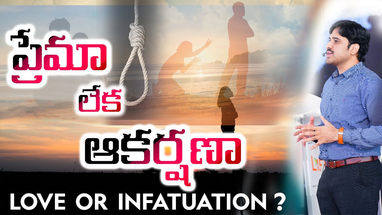 Love or Infatuation? || ప్రేమా లేక ఆకర్షణా || Dr.Asher Andrew || The Life Temple