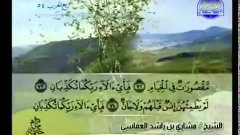 الجزء السابع والعشرون (27) من القرآن الكريم بصوت الشيخ مشاري راشد العفاسي