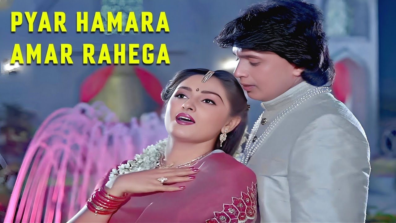 Pyar Hamara Amar Rahega | Mohammed Aziz, Asha Bhosle | Muddat  | Mithun Chakraborty, Jaya Prada