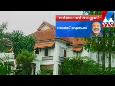 Kerala ministers official home confirmed | Manorama News