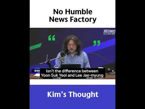 #kim's_thought #no_humble #news_factory