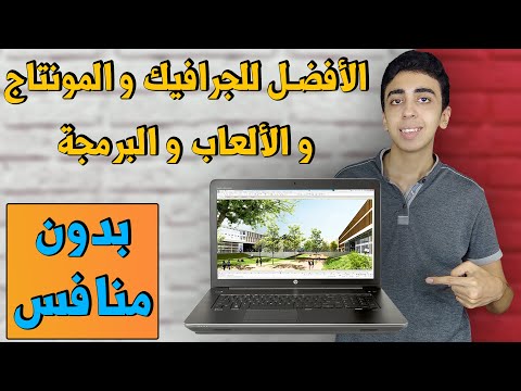 مراجعة لاب توب   17 3 بمعالج 7 هل يستاهل فرق السعر عن ال 5