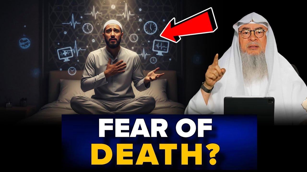 Как справиться с тревогой за здоровье и страхом смерти | Понимание Кадр (предопределения) | Шейх ...