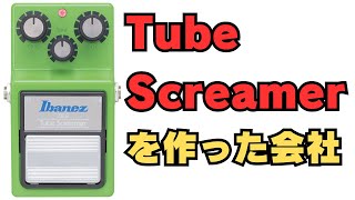 MAXON】株式会社日伸音波製作所を外から見てきました - YouTube