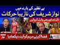 Nawaz Sharif vs Benazir | Aisay Nahi Chalay Ga with Fiza Akbar Khan Complete Episode 24th December