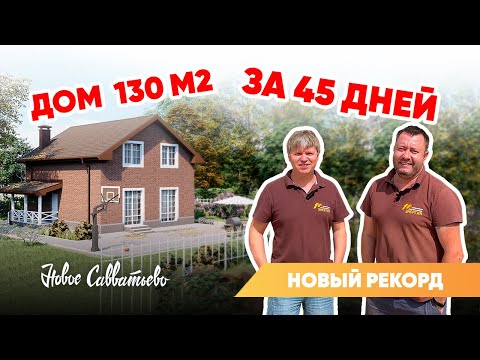 Построили двухэтажный каменный