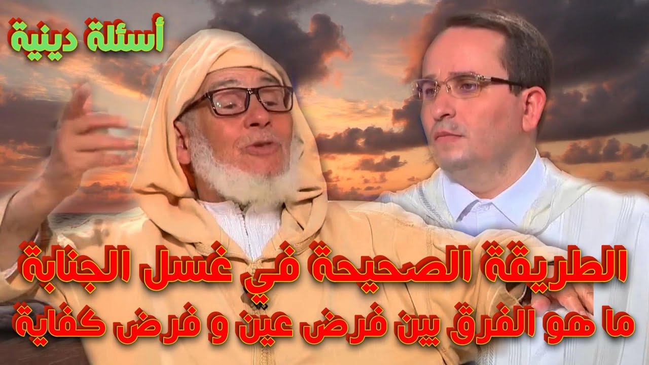 يسألونك محور فقه العبادات #  أسئلة دينية متنوعة