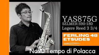クラシックサックス【フェルリングエチュード】No.10 Tempo di Polacca