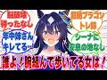 【SS】「いったい誰なの、あの女……！？」街中でトレーナーが大人の女性（姉）と腕を組んで歩いている姿を見かけて、脳破壊しかけたヴィルシーナ【ウマ娘/まとめ/反応集】