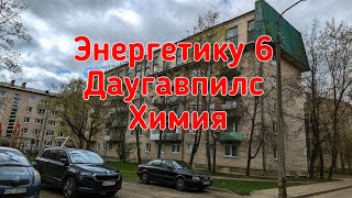 Энергетику 6, Даугавпилс, Дом художников.