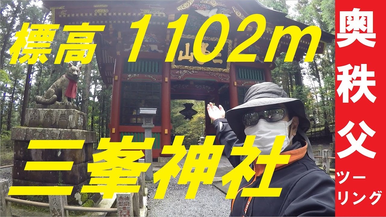 霊験あらたか!高名な神社に気の御守を頂きに参拝ツーリング【モトブログ】 - YouTube