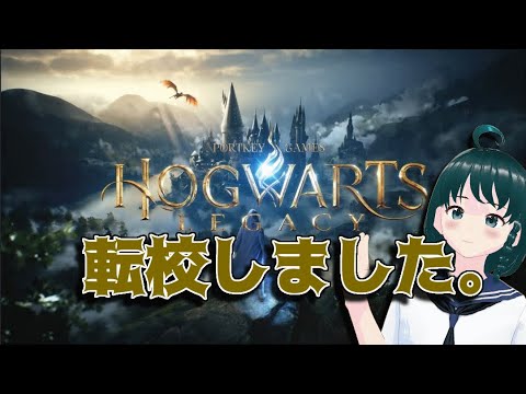 【 Hogwarts Legacy live:867 】君はちょっと疎遠にしたい - 定期配信 -【 VTuber 】