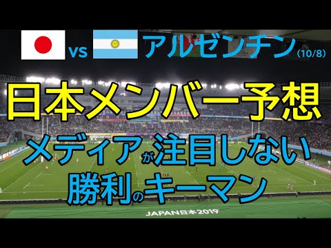 【W杯日本vsアルゼンチン戦】日本代表メンバー予想＆メディアが注目しない勝利のキーマン紹介