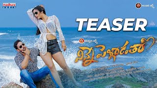 Ninne Pelladatha Movie Teaser