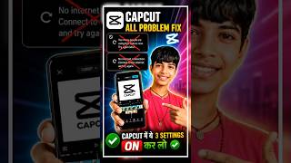 CapCut All Problem Fix 🔥 | Too Many People Error Fix ✅ | No Internet Error Solution #shorts