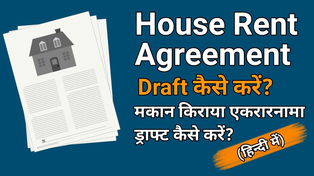 रेंट एग्रीमेंट (Rent Agreement) कैसे बनायें? House Rent Agreement Draft ...