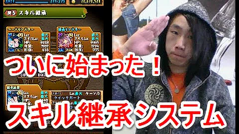 ダルシ スキル 継承 ダルシ スキル 継承