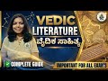 Vedic Literature Important for all PC/PSI/ESI/GROUP C