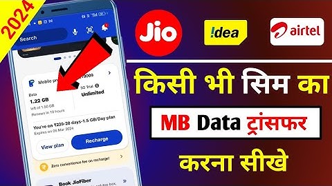 dusre mobile me mb kase transfer kare  l Mb Data Transfer Kaise Kare l How To Transfer Mb Data #2024