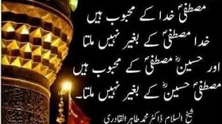 Hazrat Imam Hussain (A.S) Poetry | Karbala Poetry | Imam Hussain Manqabat | Poetry Imam Hussain R.A