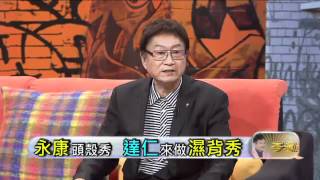 20120607-壹電視-永康頭殼秀-part4