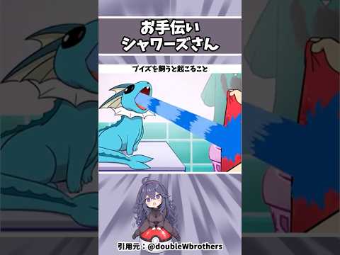 【ポケモン】手伝ってくれるものの… #アニメ #ポケモン #おすすめ
