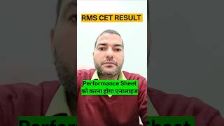 RMS CET Result 2026 | Performance Sheet Analysis कैसे करें? | Nitin Sir #RMSCETResult #RMSResult2026