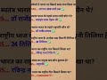 10th class important question 🔥❓📚 board exam#trending